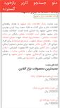 Mobile Screenshot of bazar-mashad.com